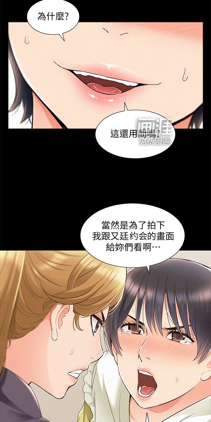 第71章：解释