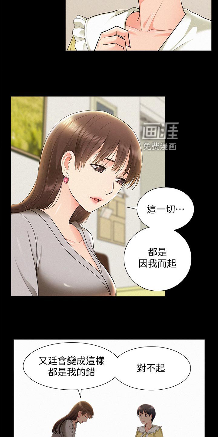 第71章：解释