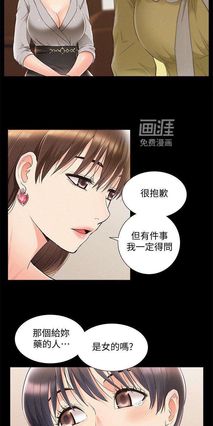 第71章：解释