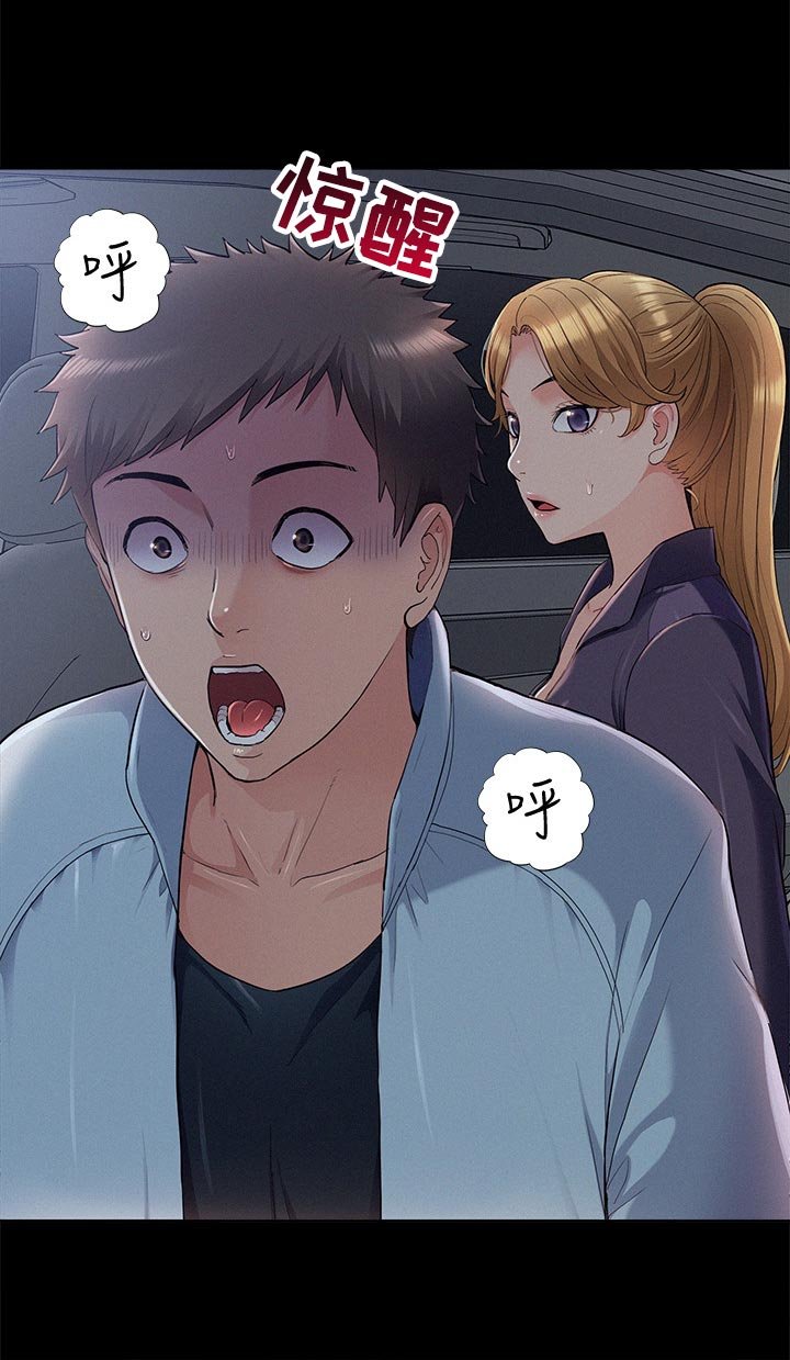 第72章：噩梦