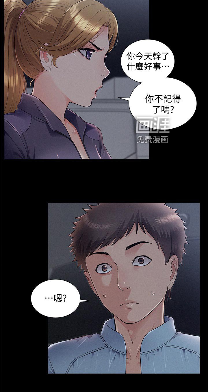 第72章：噩梦
