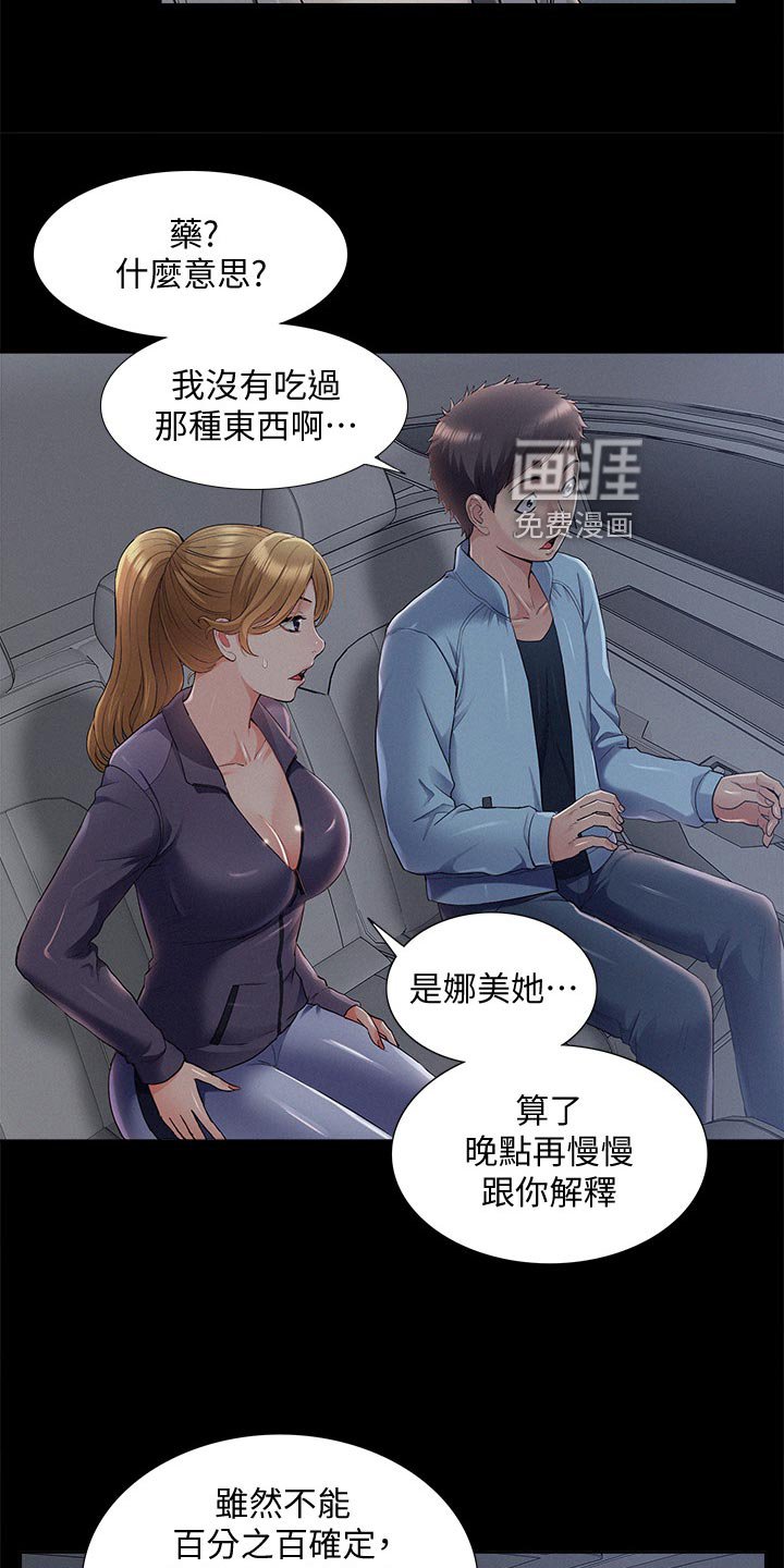 第72章：噩梦