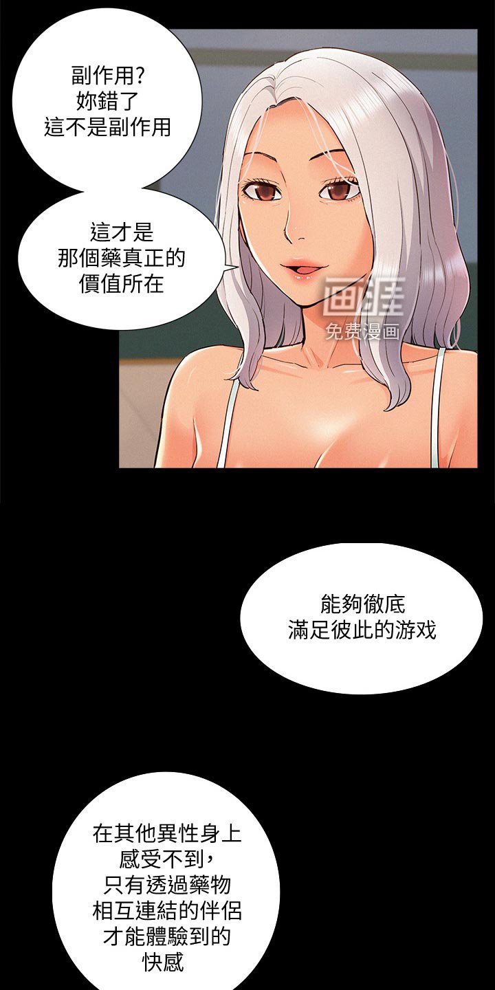 第73章：体检