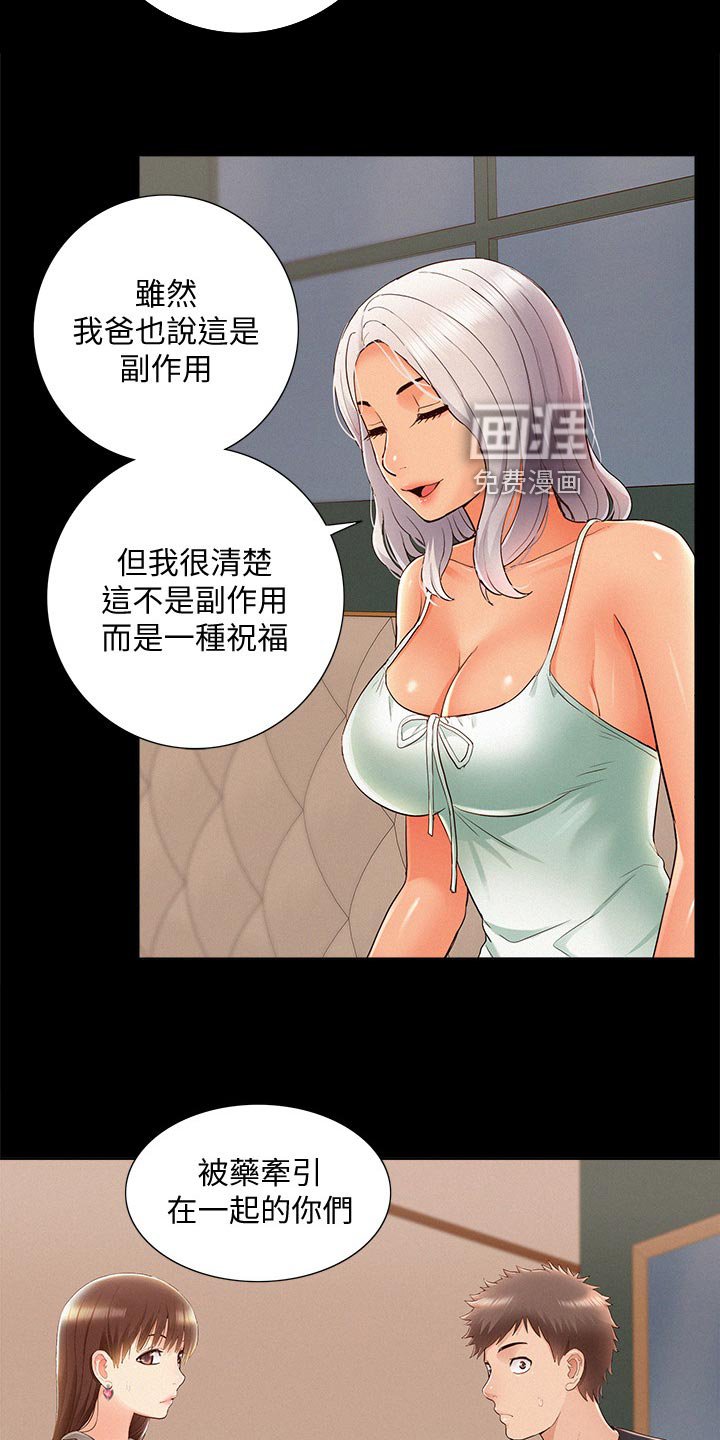 第73章：体检