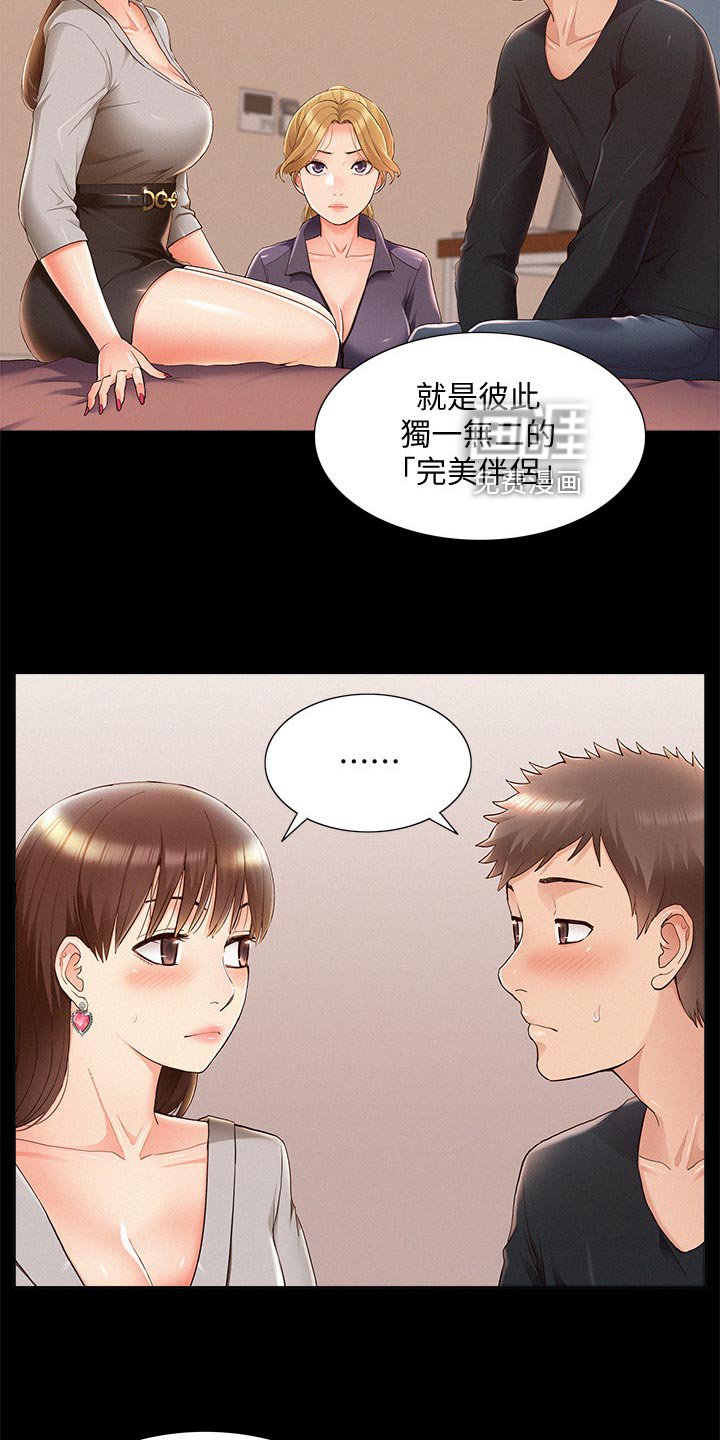 第73章：体检