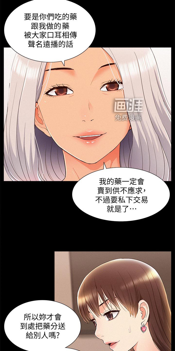 第73章：体检