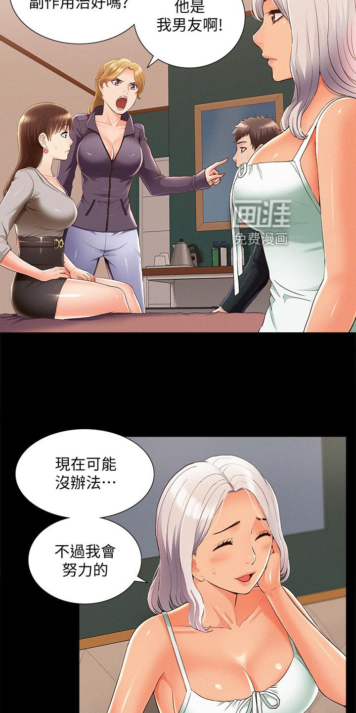 第73章：体检