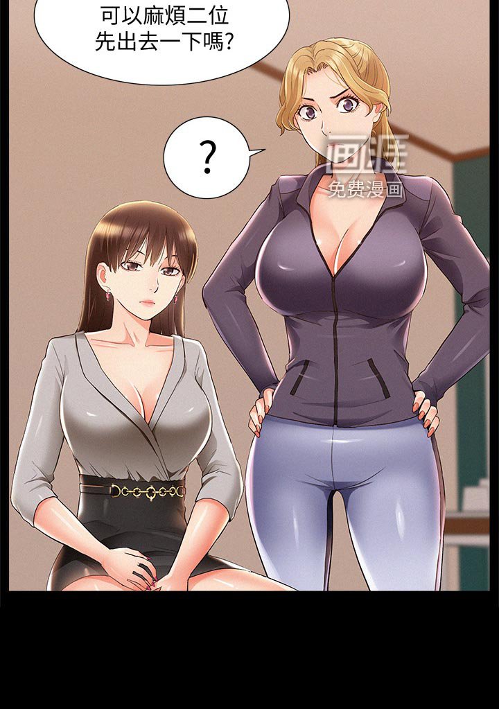 第73章：体检