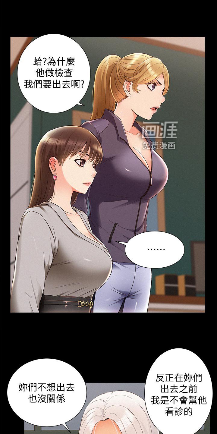 第73章：体检