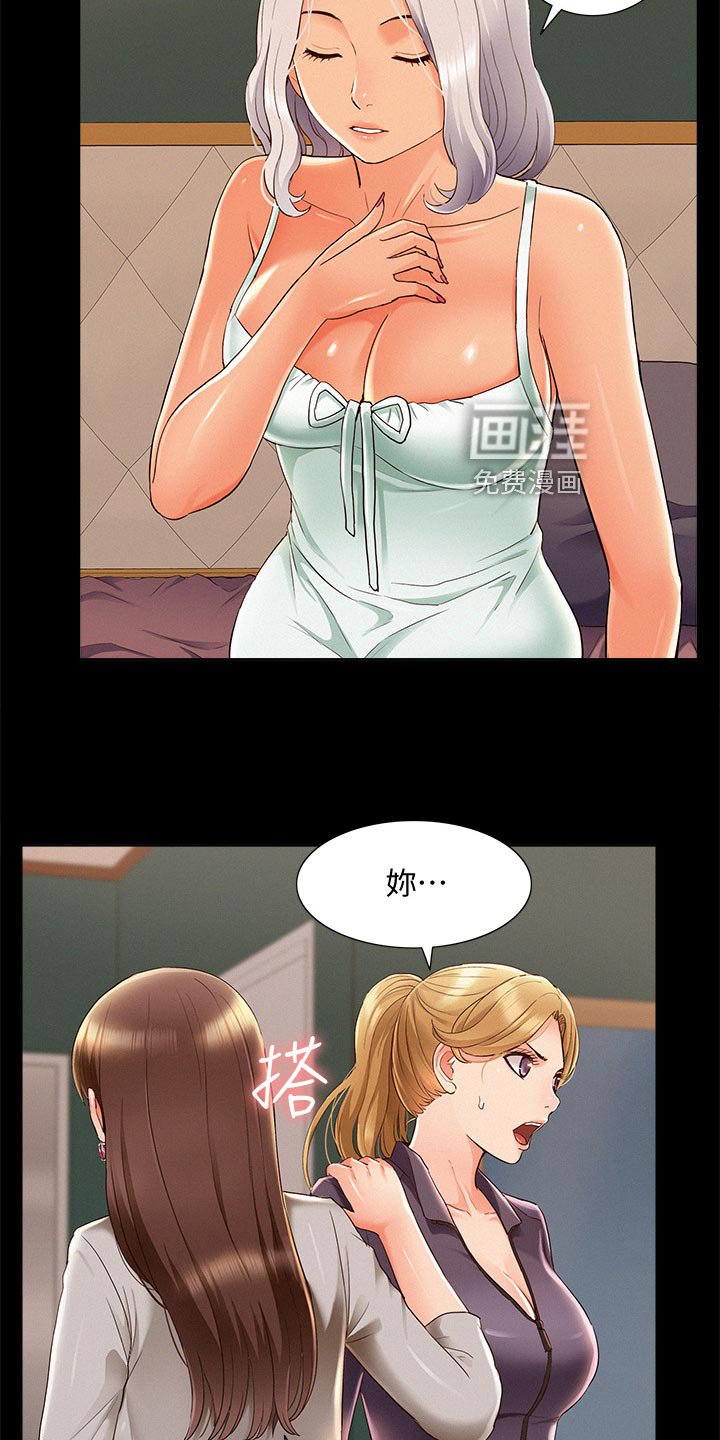 第73章：体检