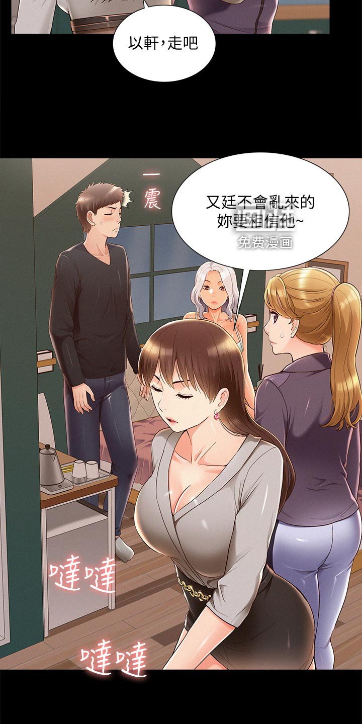 第73章：体检