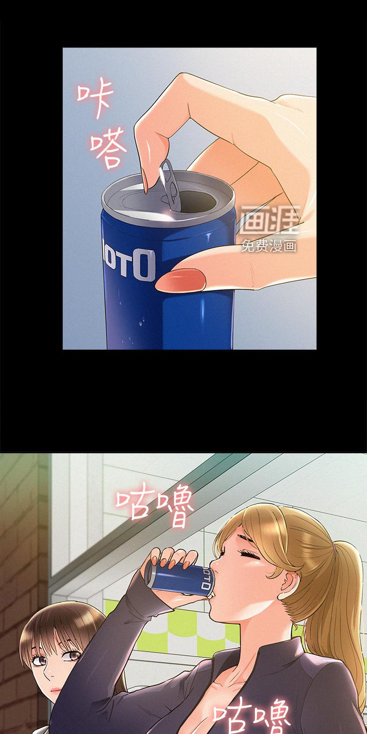 第73章：体检