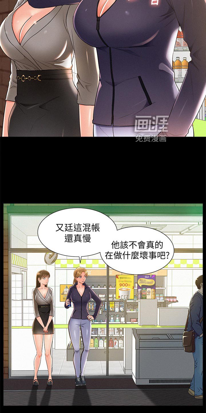 第73章：体检