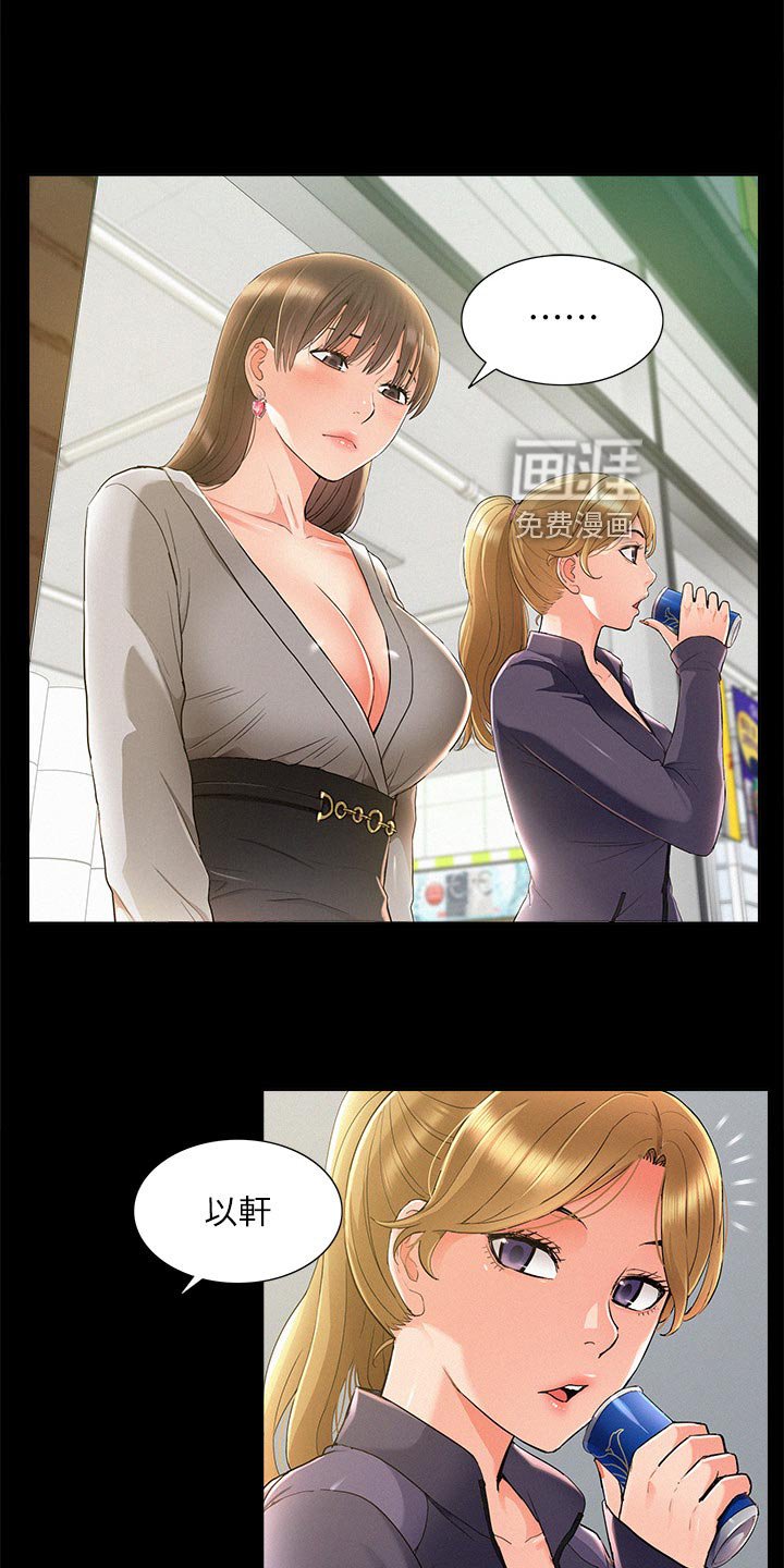 第73章：体检