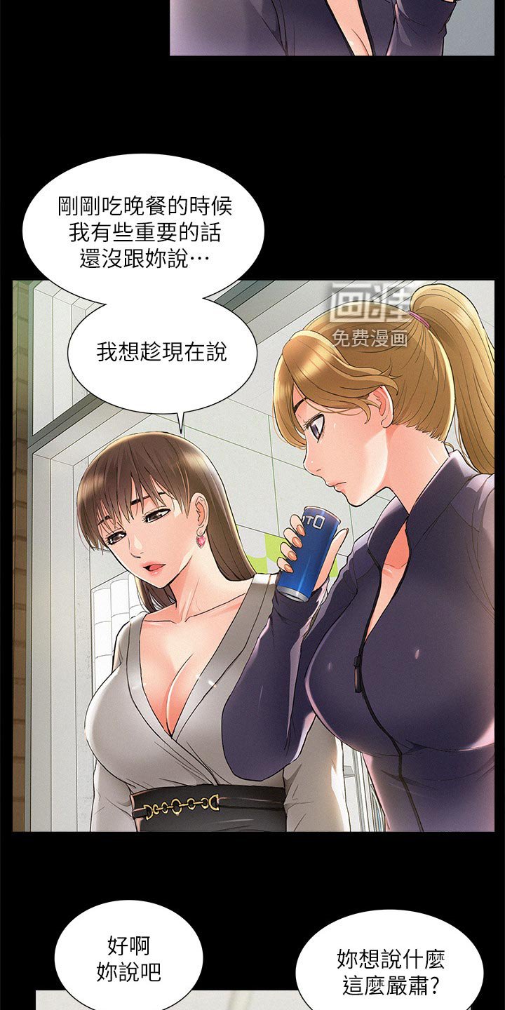 第73章：体检
