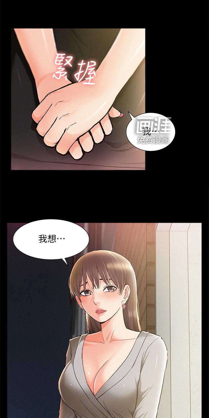 第73章：体检