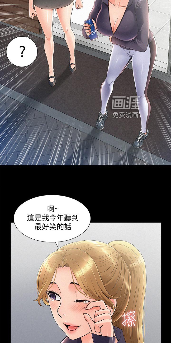 第74章：最好的笑话