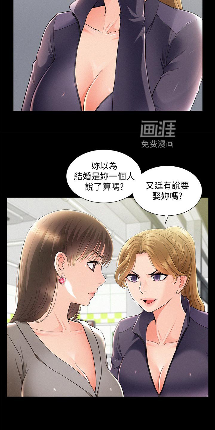 第74章：最好的笑话