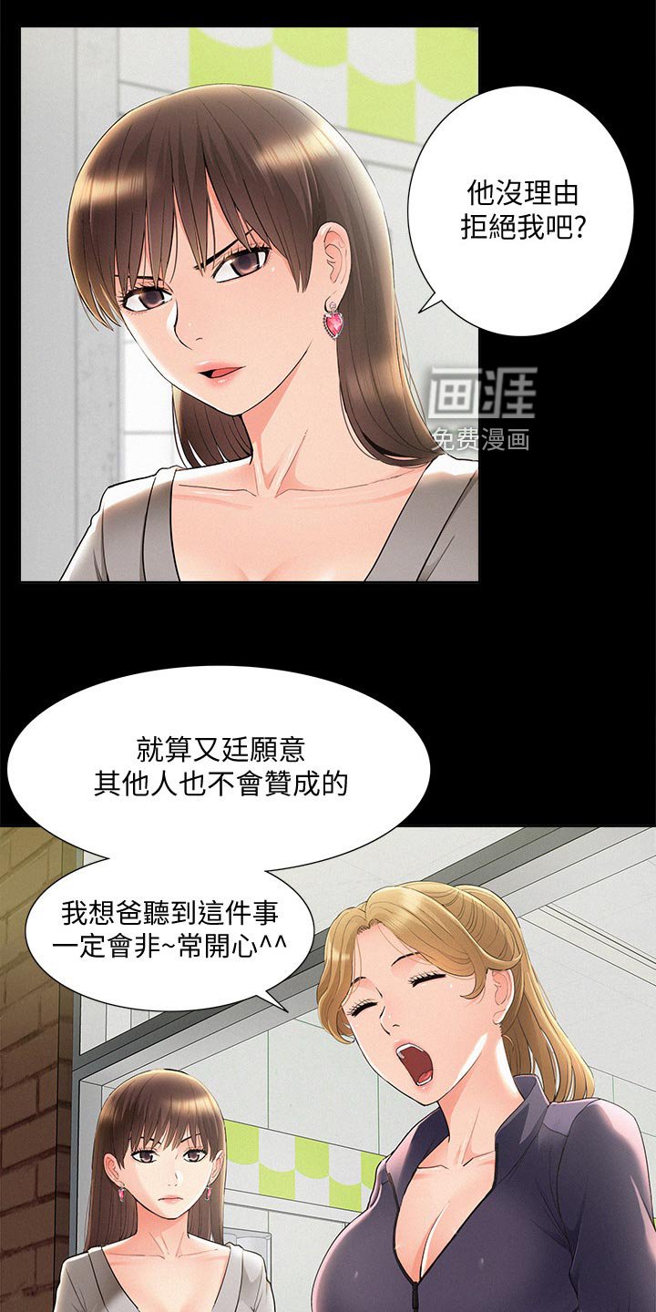 第74章：最好的笑话