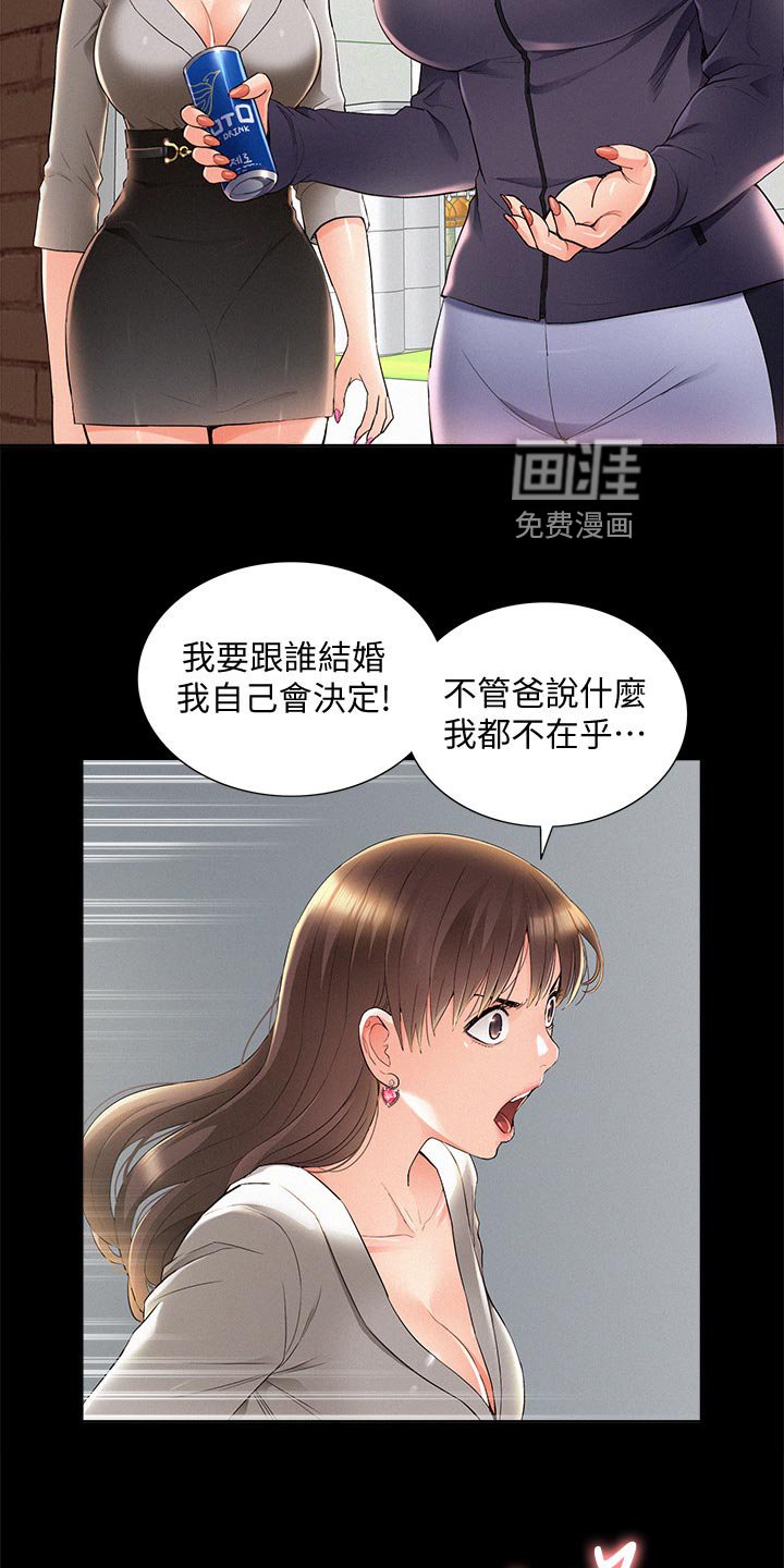 第74章：最好的笑话