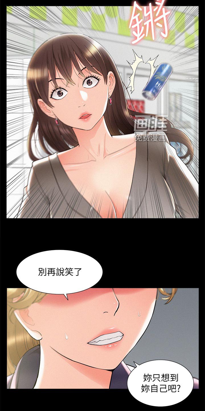 第74章：最好的笑话