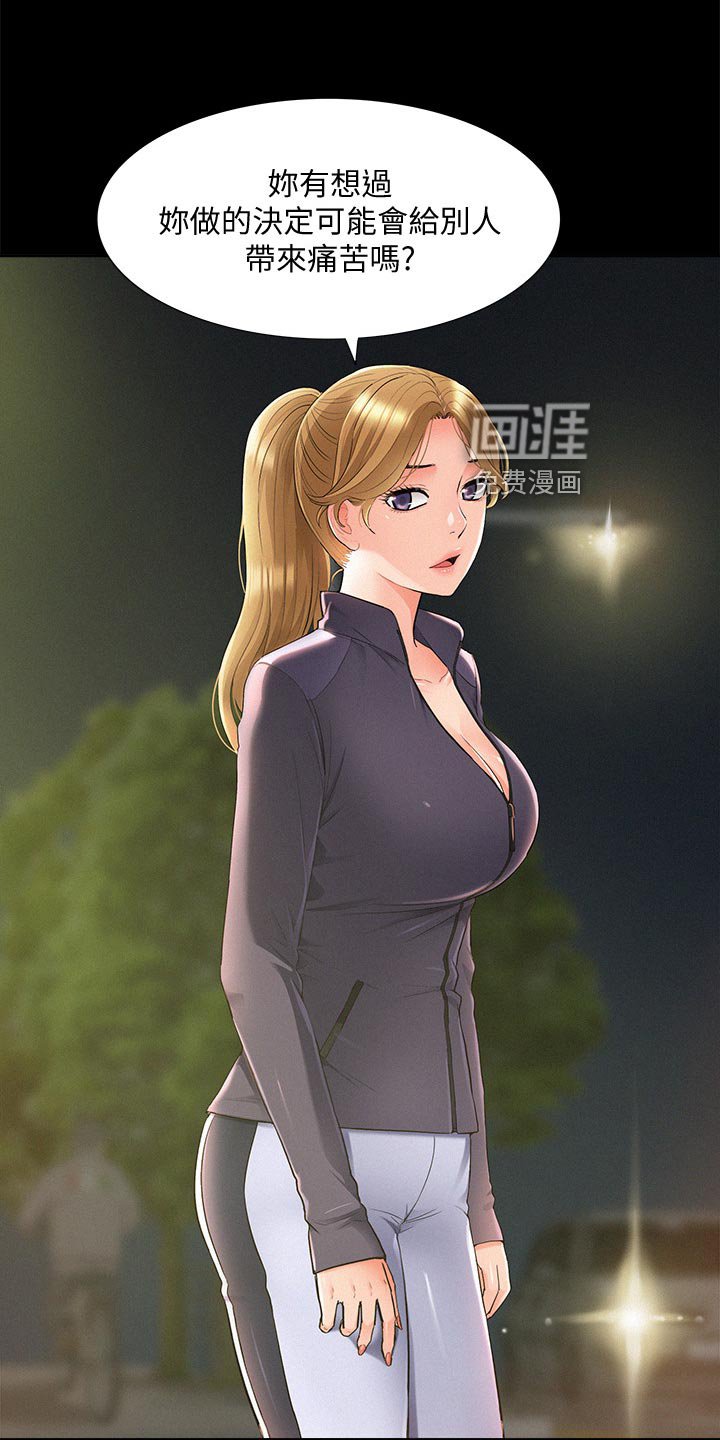 第74章：最好的笑话