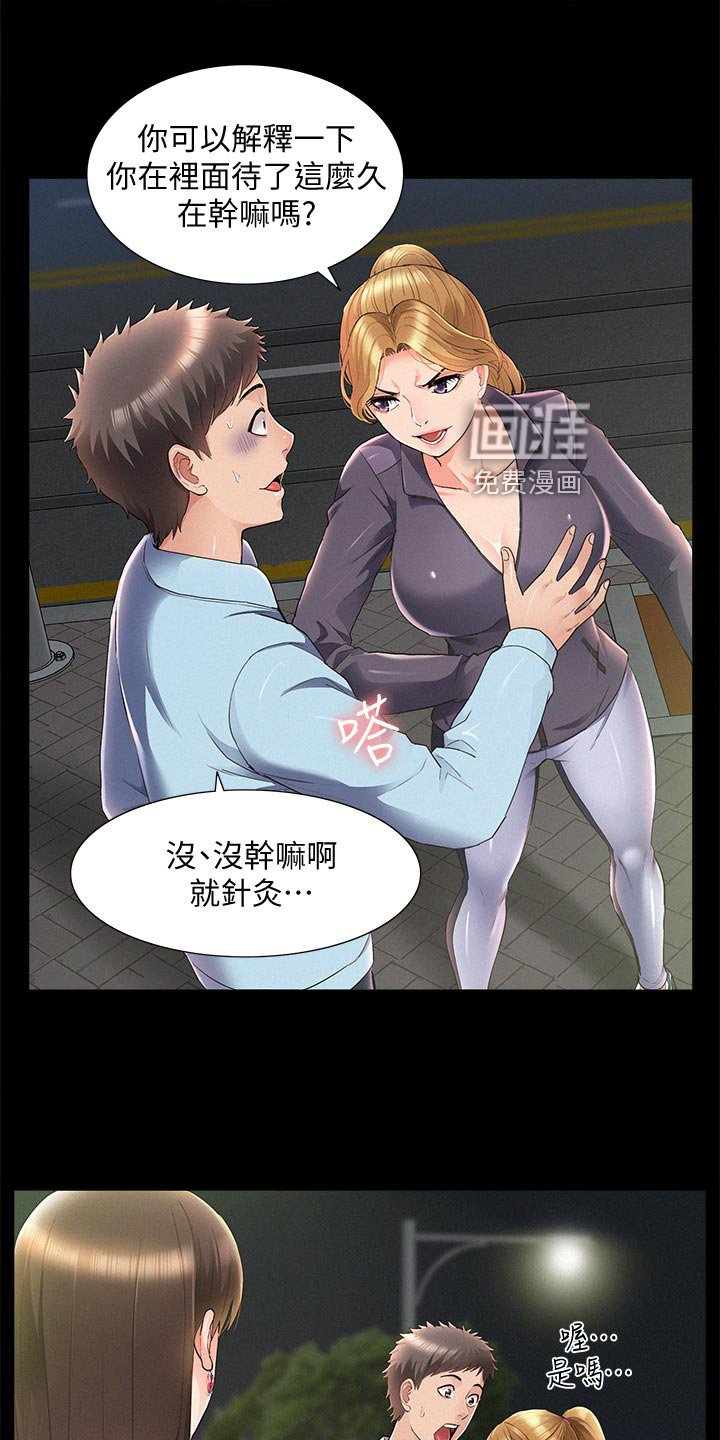 第74章：最好的笑话