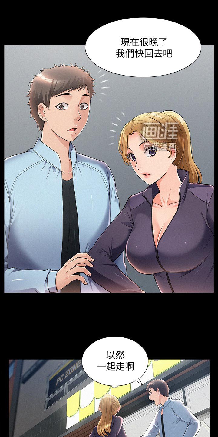 第74章：最好的笑话