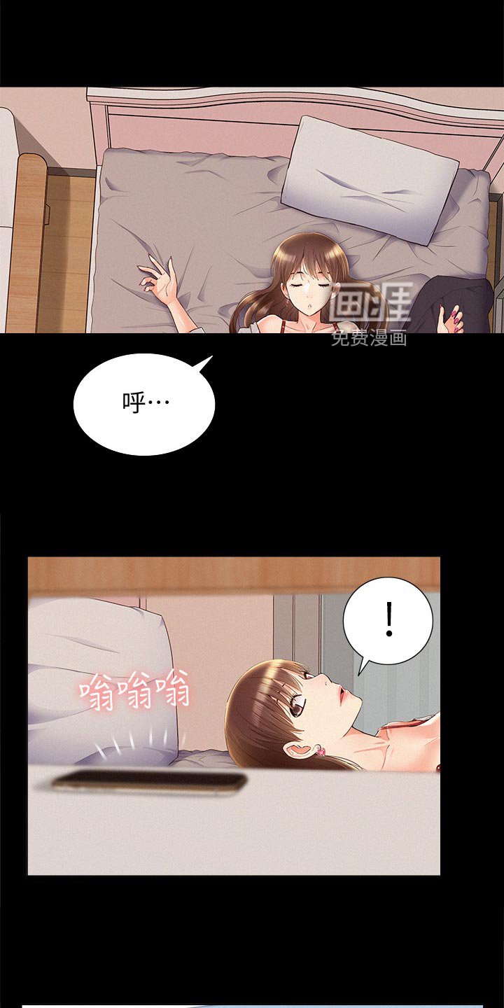 第74章：最好的笑话