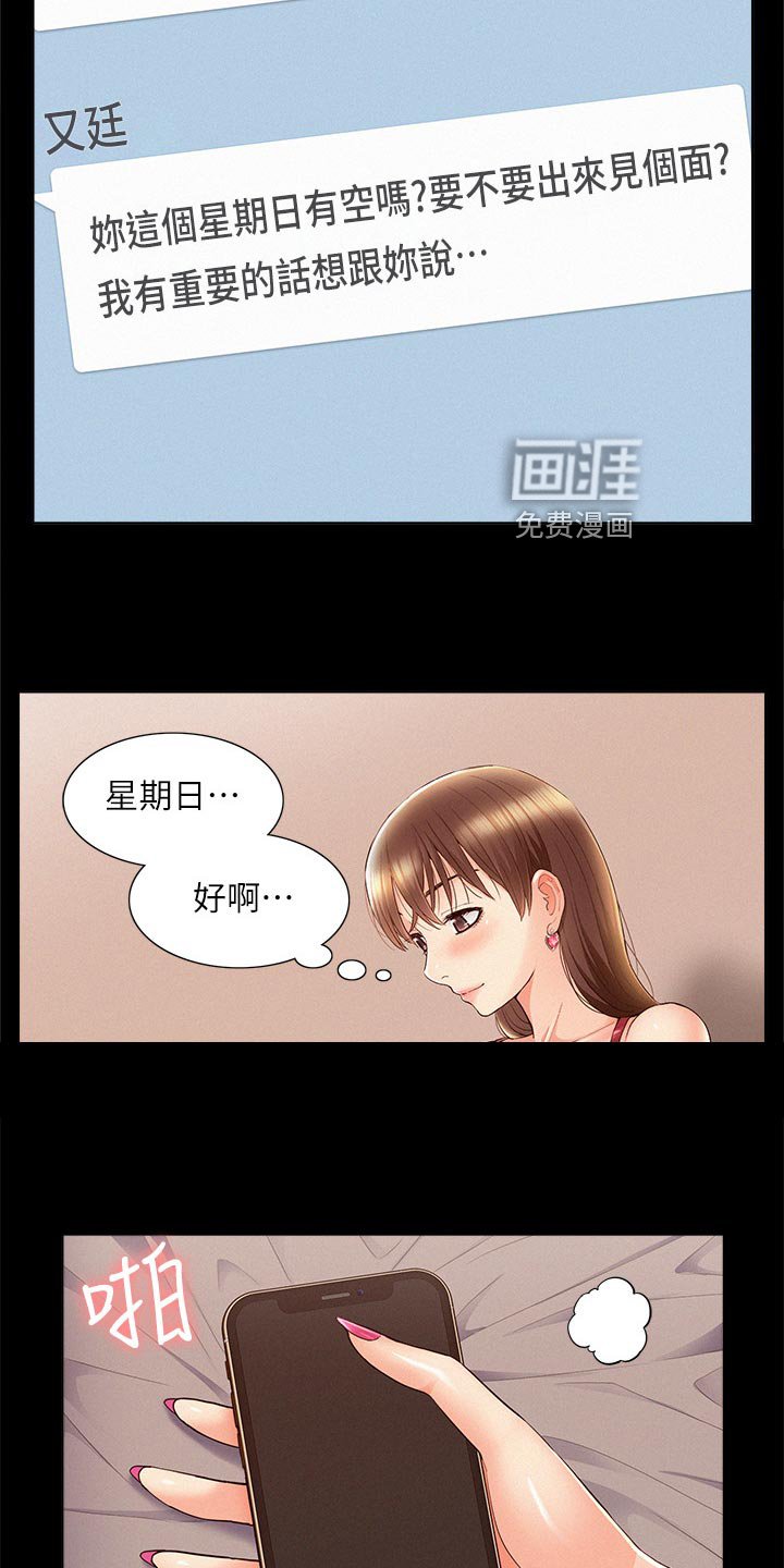 第74章：最好的笑话