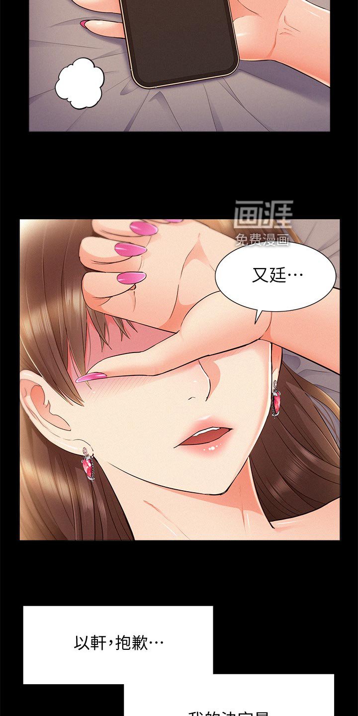 第74章：最好的笑话