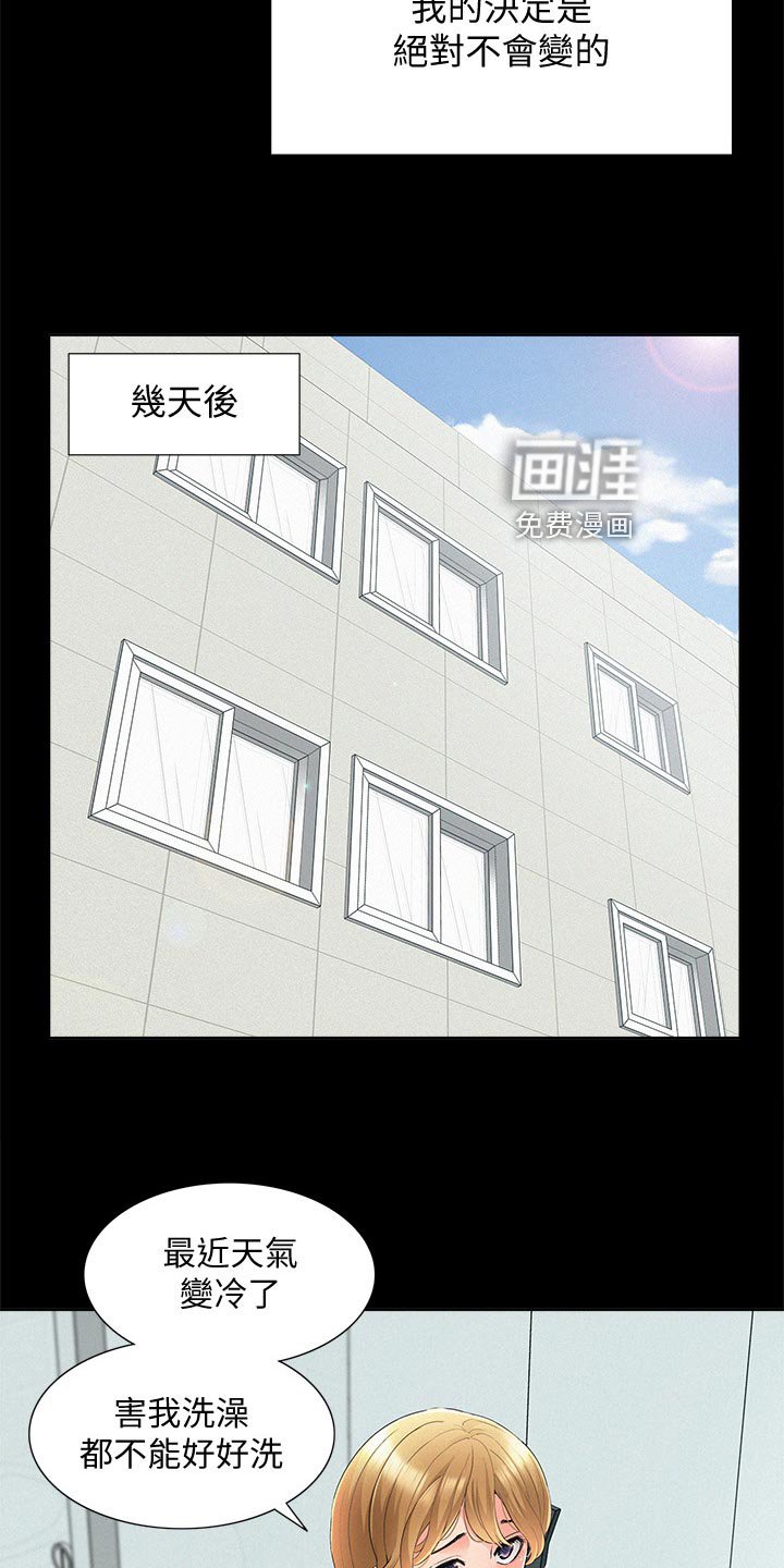 第74章：最好的笑话