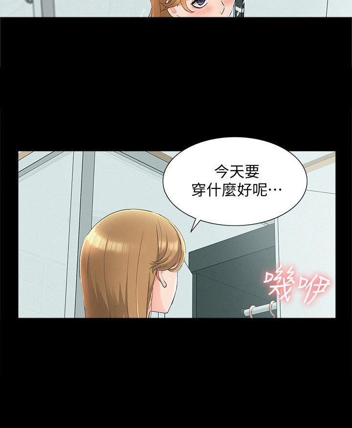 第74章：最好的笑话