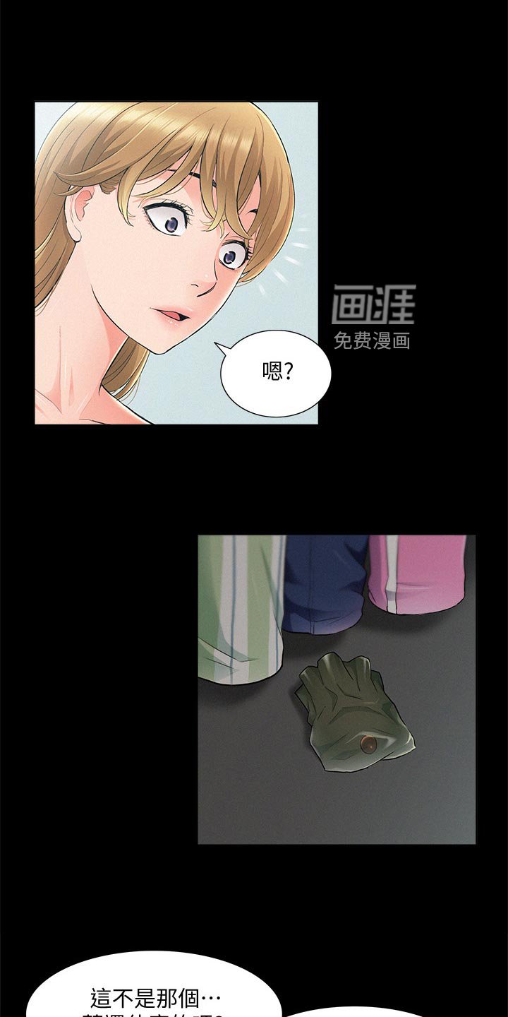 第75章：直话直说