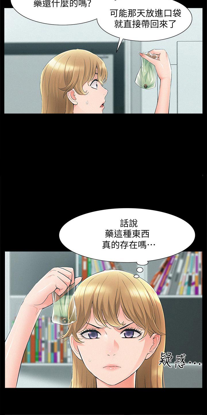 第75章：直话直说