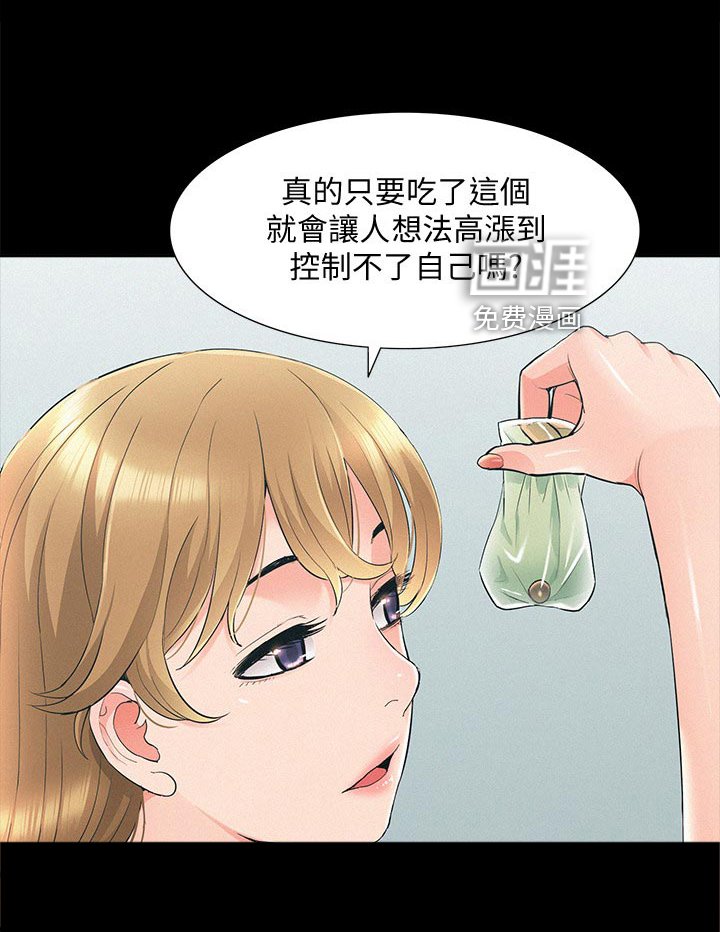 第75章：直话直说