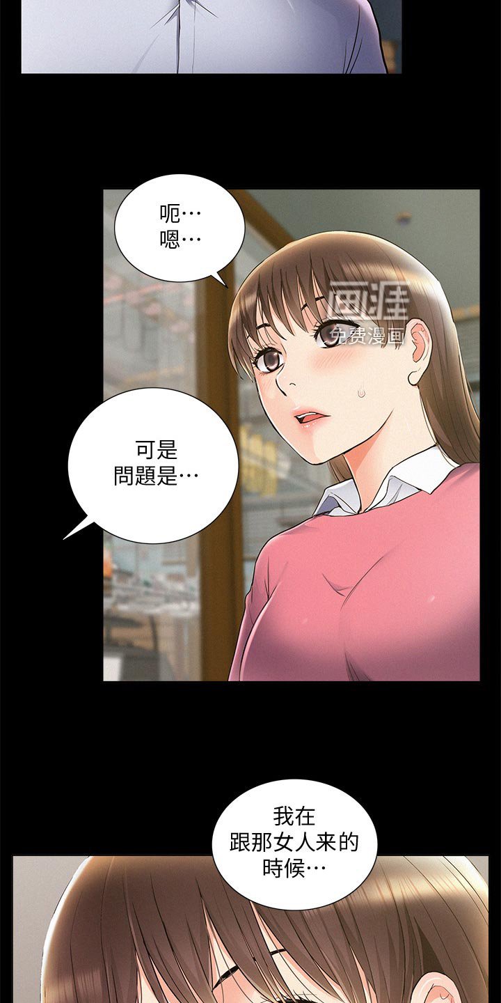 第75章：直话直说