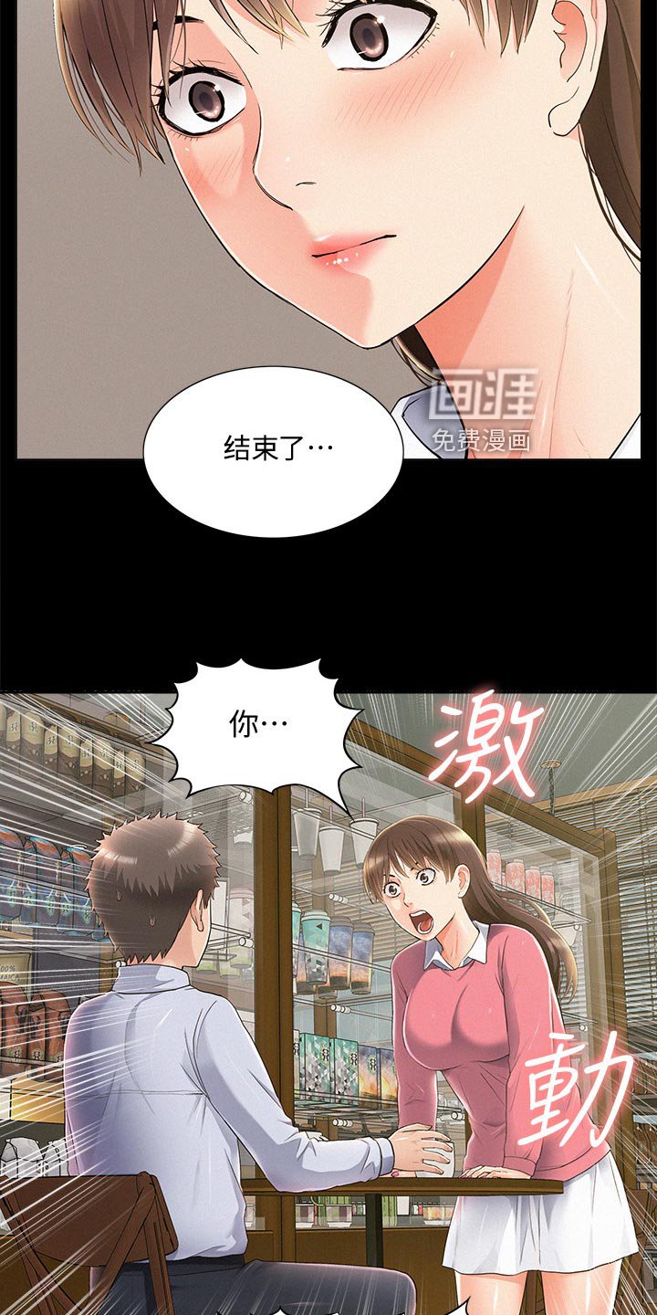 第75章：直话直说