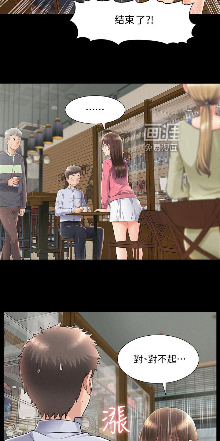 第75章：直话直说