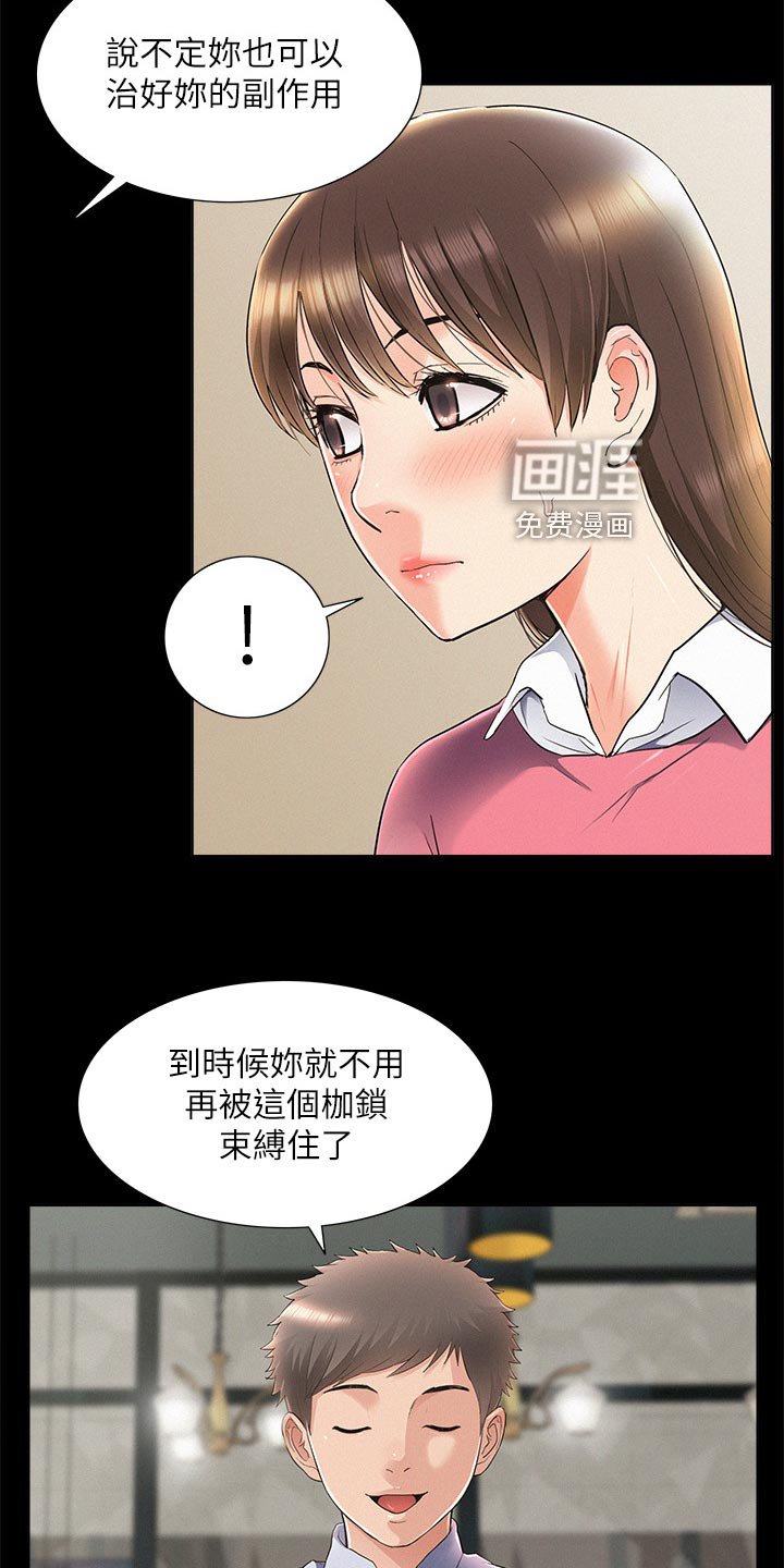 第75章：直话直说