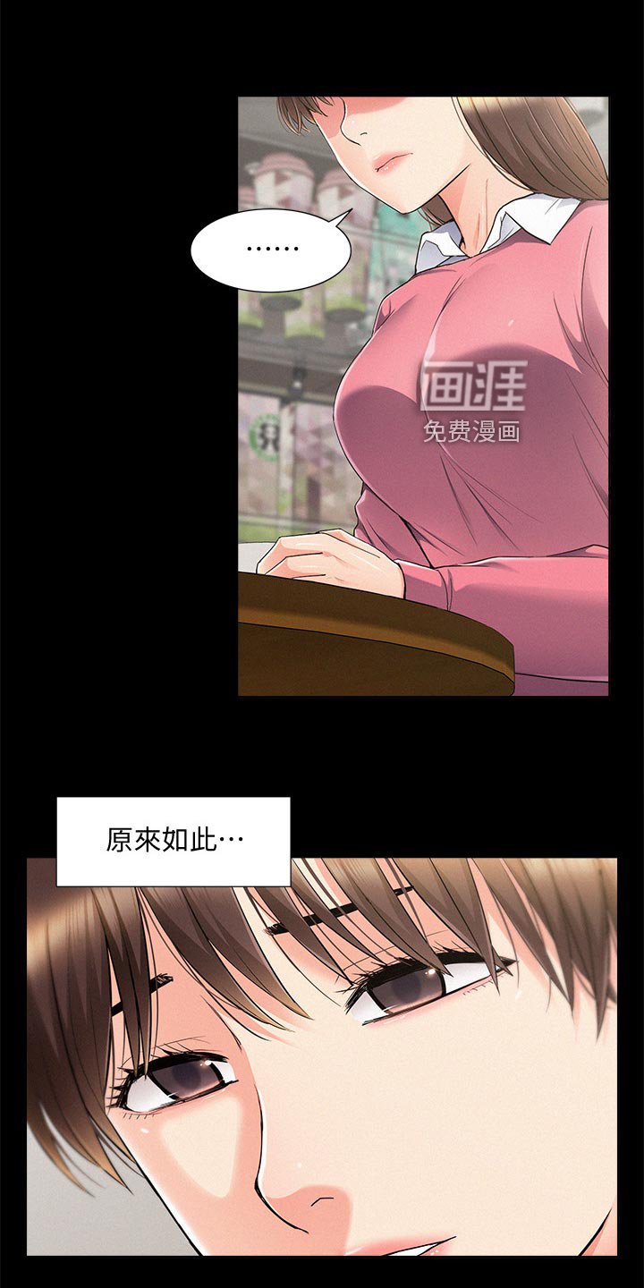 第75章：直话直说