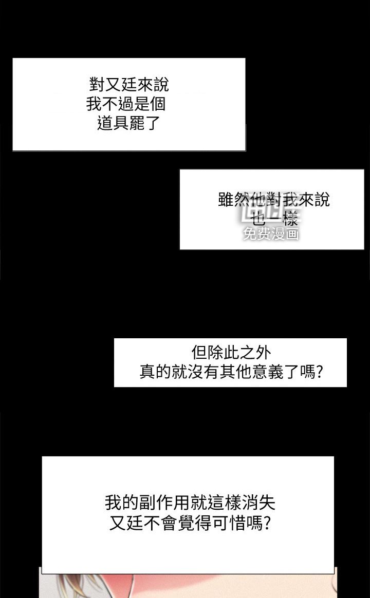 第75章：直话直说