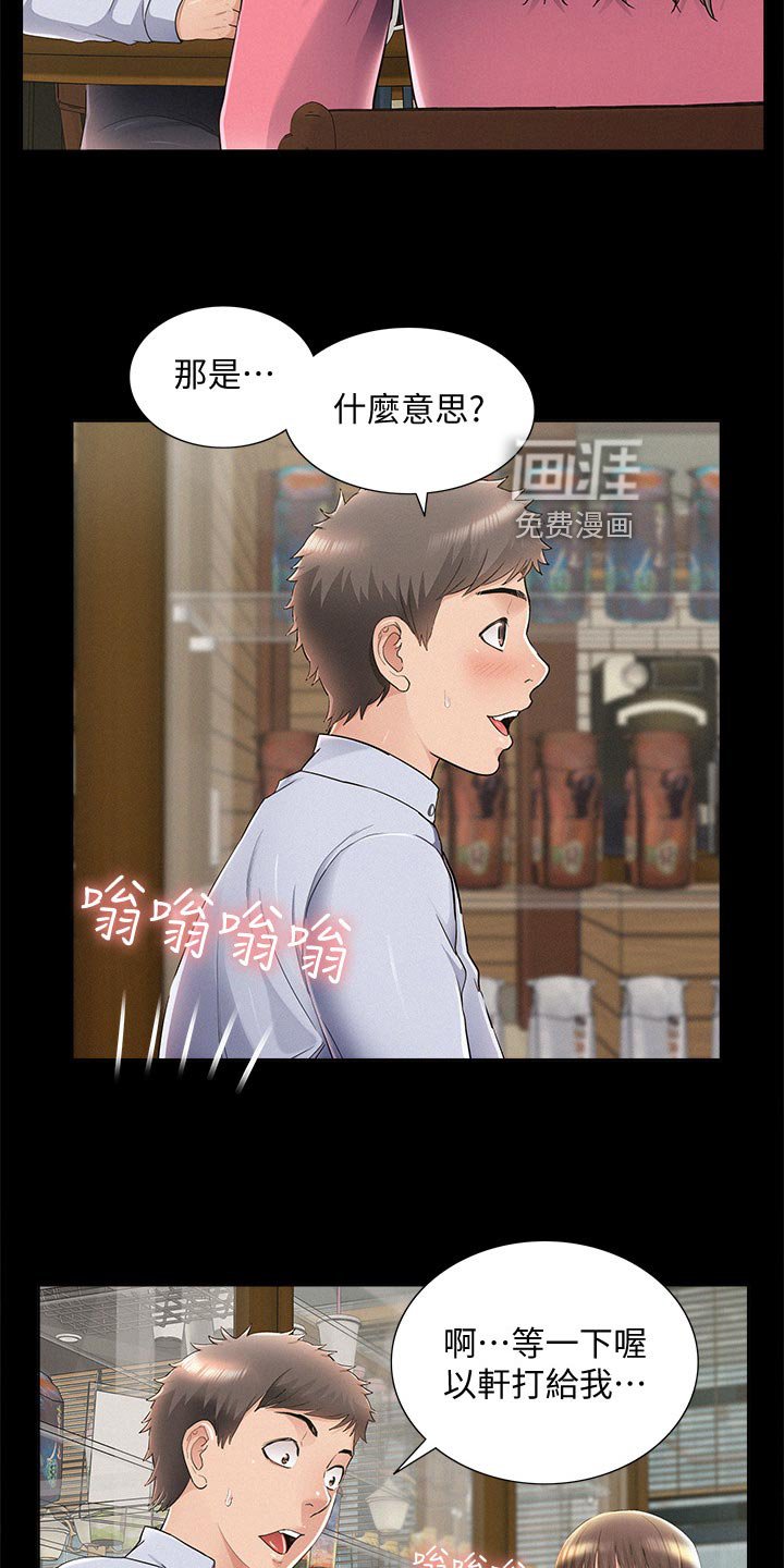 第75章：直话直说