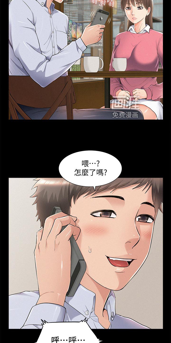 第75章：直话直说