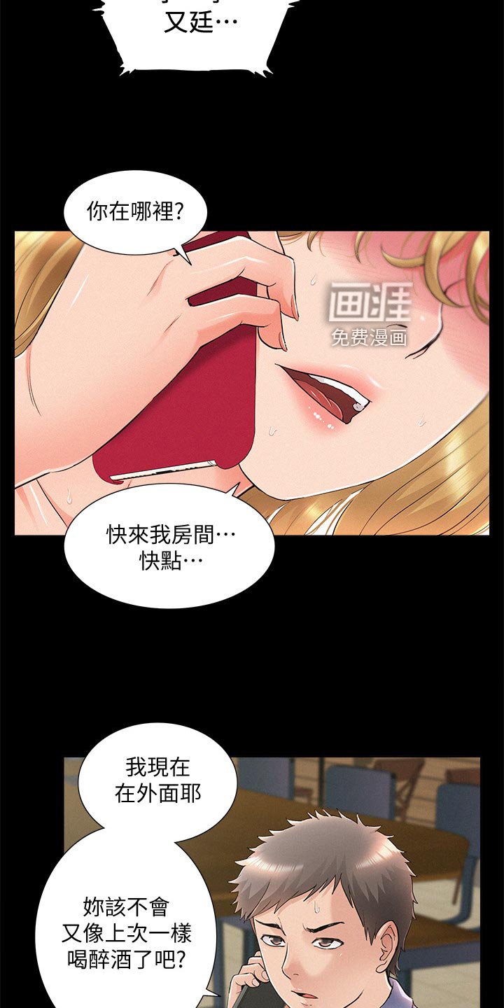 第75章：直话直说