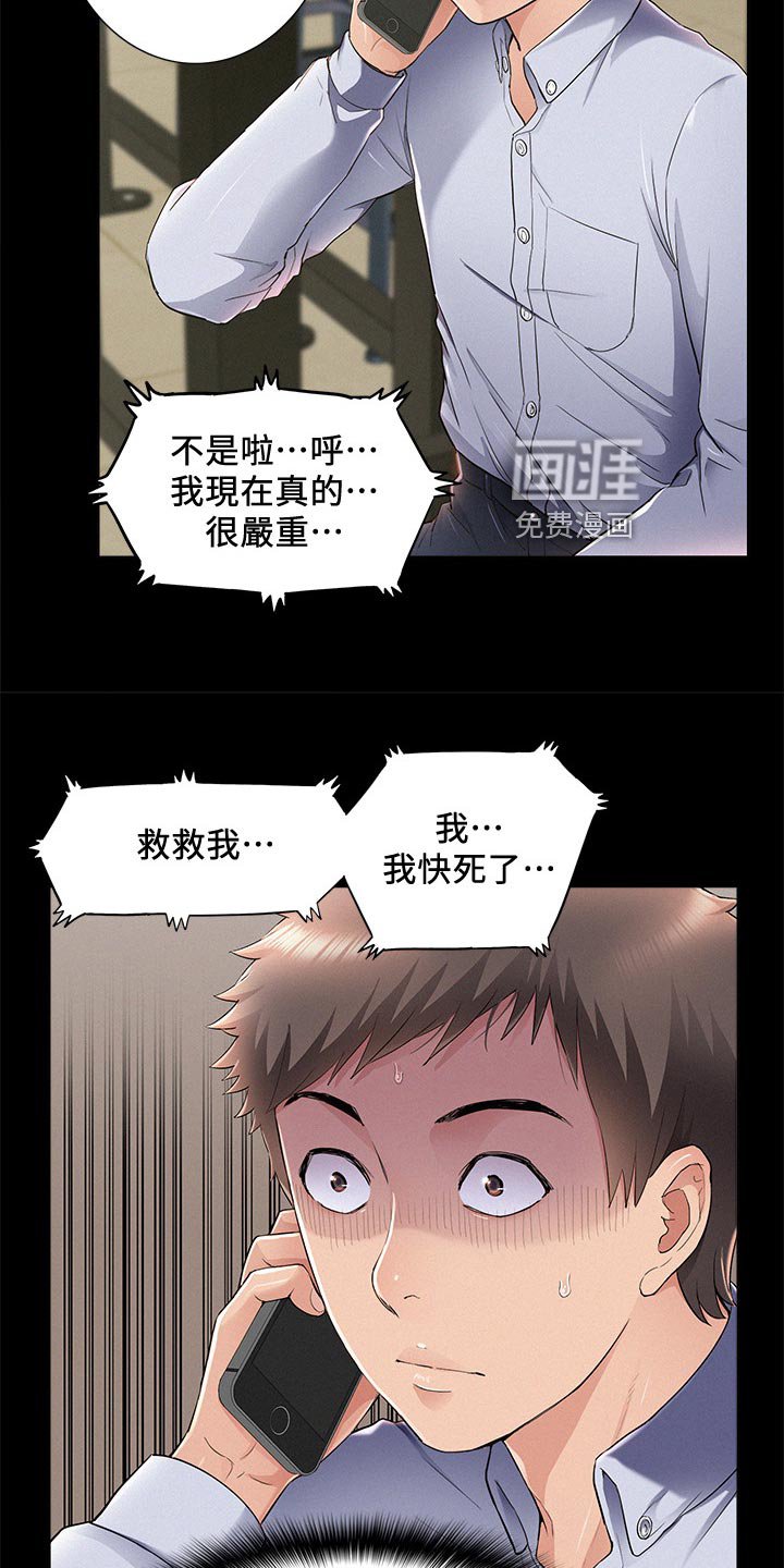 第75章：直话直说
