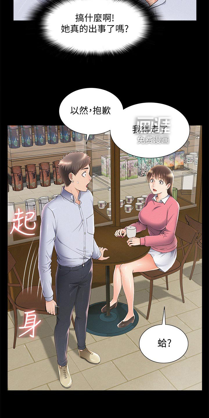 第75章：直话直说