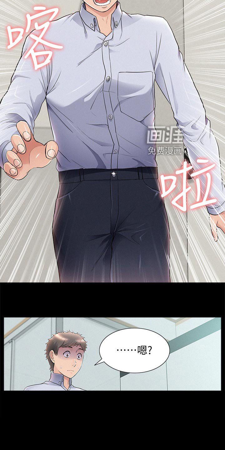 第75章：直话直说