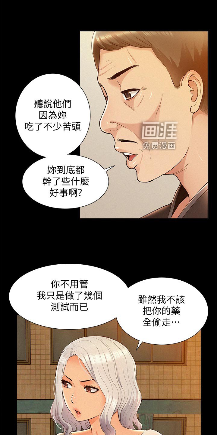 第76章：解药