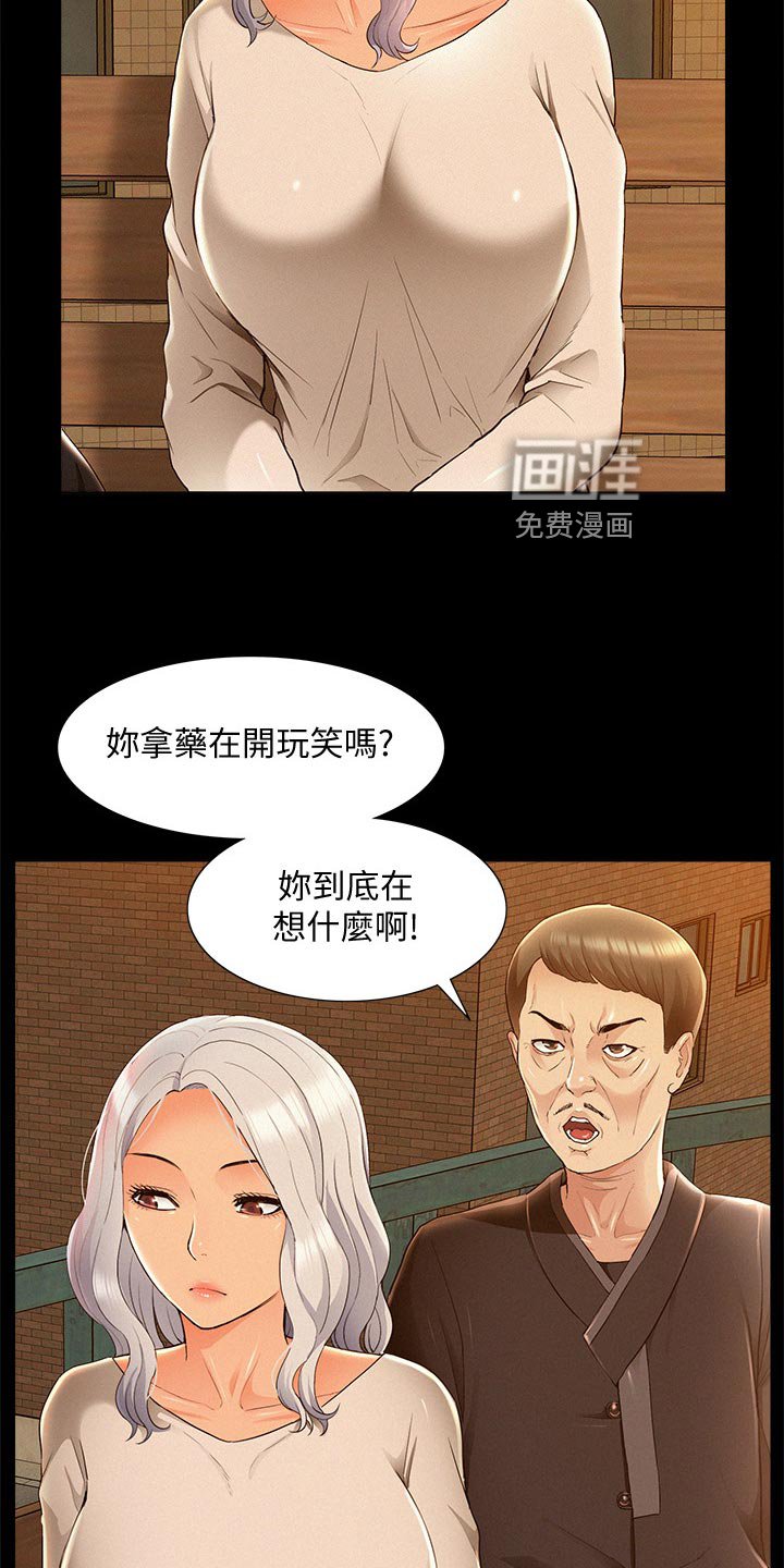 第76章：解药